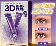 BOH 益生菌3D抗皺緊緻眼霜2入 25mlx2