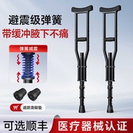 Crutches Underarm Crutches Double Crutches Elderly Crutches Lightweight Non-Slip Height Adjustable