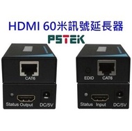 【TurboShop】原廠 PSTEK五角科技 HDMI 60米 高解析影像訊號延長器延長器/轉換器(HEX-365F)