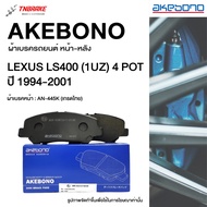 Akebono Front Brake Pads Lexus LS400 (1UZ) 4 Pot Year 1994-2001 Ls 400 Akibono