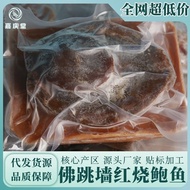 Hot Sale Braised Pork Heart Abalone Buddha Jumps over the Wall Gold Soup Instant Abalone Various Specifications Catering