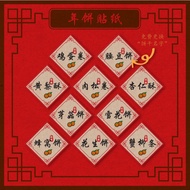 CNY-A  (70PC/SET) CNY STICKER / Cookies Name Sticker Label / 饼干贴纸/牛皮纸年饼贴纸 / 黄梨酥 / 新年贴纸/Kraft Paper S