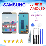 หน้าจอ Samsung GALAXY J8 J810 AMOLED จอพร้อมทัชสกรีน จอ+ทัช lcd display for SAM j8 oled อะไหล่มือถือ