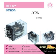 RELAY OMRON LY2N 24VDC
