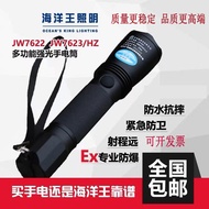 Lampu Suluh Kalis Letupan Cahaya Kuat Ocean King JW7623 Lampu LED Luaran Berbilang Fungsian Kalis Ai