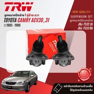 👍TRW OE. Premium👍 ลูกหมาก ยกชุด บุช ปีกนกล่าง แร็ค คันชัก กันโคลง หน้า หลัง สำหรับ Toyota Camry ACV3