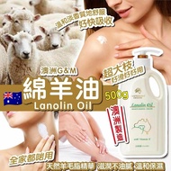 現貨 🇦🇺 澳洲 G&M Lanolin Oil 綿羊油 500g👍🏼