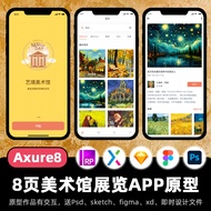 8 Pages Axure Prototype Art Gallery Artist Works Museum APP High Fidelity fimga Works xd Yuan File
