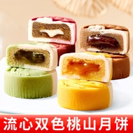 SG Seller>Peach Skin Mooncake with Bursting Custard, Chocolate Filling, Assorted Flavors, Mid-Autumn