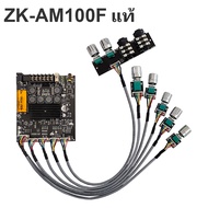 OneAudio ZK AM100 AM100F แท้ ZK-AM100F แท้ แอมป์จิ๋วแรงๆ แอมป์จิ๋วบูทูธ แอมป์ zk am100f แอมป์จิ๋ว บอ