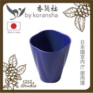 香蘭社 - 「by Koransha」日本皇家御用瓷 - R45 系列杯(L) Blue(平行進口)