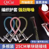 Qi Material Single-Block Connection Cable Effect Connection Cable Noise-Cancelling Guitar Connection