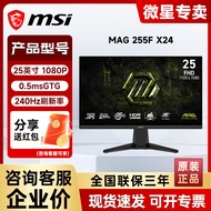 [China Plug Adapter Needed] MSI | 240Hz Fast Response IPS 0.5ms Gaming Monitor 24.5 Inch