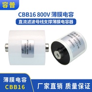 DC Filter 800V10UF 20UF 30UF~60UF, 100UF Filter High Grain Wave Current Non-Inductive Capacitor