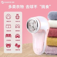 Yuan Ye Lint Remover Trimmer Shaver Hair Remover Lint Remover Clothes Fuzz Brush Lint Remover Rechar