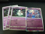 ptcg s10a 洗翠索羅亞(1階sold)