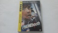 [福臨小舖](絕命鈴聲 PHONEbooth  有特別收錄 有側標封底 正版DVD)
