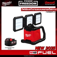Milwaukee - M18 MDTL-0 ไฟส่องไร้สายแบบหลายทิศทาง พร้อมแบตเตอรี่ 5.0Ah  QT1