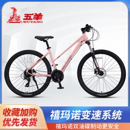 五羊山地自行车27.5寸铝合金油碟禧玛诺24速减震成人男女学生轻便单车 荣耀W860 消光粉 禧玛诺 24速 27.5英寸