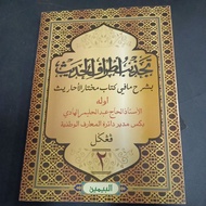 kitab tajzib atra ful hadis jilid 2 edisi jawi