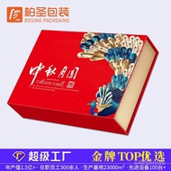 Moon Cake Box Tea and Fruit Gift Box Customized Leisure Food Packaging Box High-End Carton Flip Gift Box Customized
