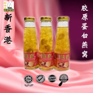 NCHK BIRD'S NEST DRINK 250ML胶原蛋白燕窝饮品