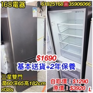二手都有兩年保養 只有168 仲可以免息分期 二手雪櫃 二手洗衣機