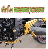 เกียร์โยง CBR650F/CB650F (น็อตสแตนเลส) มีสีแดง