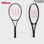 威爾勝wilson noir系列新款小黑拍單人全碳素專業網球拍速發