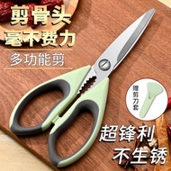【甜豆宝贝官方旗舰店】 畅销款不锈钢剪鱼杀强力鸡骨剪家用厨房多功能剪万能型全功能锋利 【09129GA7On4gh】
