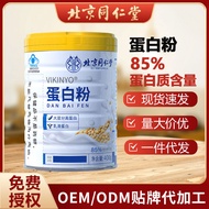 Beijing Tongren Tang Protein Powder - Soybean Isolated Protein - Whey Protein Powder - 400g in a Can