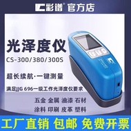 Color Spectrum Gloss Meter CS-300Light Meter Marble Material Metal Paint Multi-angle CS-380Gloss Met