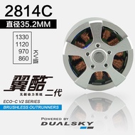 DUALSKY Brushless motor ECO 2814C External Rotor Model Aircraft Fixed Wing Motor Is Comparable To 35