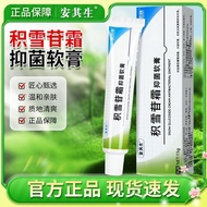 new / Anqisheng Snowberry Extract Ointment 15g Skin Antibacterial Cream for External Use Official Au