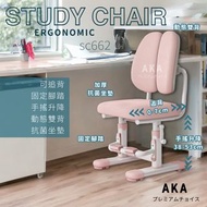長期 人氣熱銷AKA study chair no wheel sc662 可追背可升降兒童人體工學學習椅無輪 動態雙背      #學生椅#兒童櫈椅  #兒童書枱櫈椅 #兒童人工體學枱椅櫈
