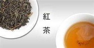 阿薩姆紅茶 紅茶 (1台斤裝) 飲料店專用 批發 零售【名泉食品】