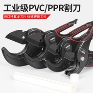 [พร้อมส่งจากไทย] กรรไกร​ตัดท่อ​ คีมตัดท่อ กรรไกรตัดท่อพีวีซี Professional PVC Pipe Cutters ใบมีดเคลือบเทฟล่อน