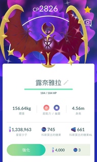 【新品】Pokemon go色違露奈雅拉