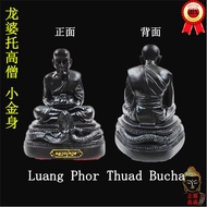 龙婆托小金身 放车型 / 供奉型 LP Thuad Bucha ( Luang Phor Thuad )