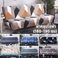 Adale พร้อมส่ง ผ้าคลุมโซฟา สําหรับโซฟาเบด ผ้าคลุมเตียง ผ้าคลุมเตียงโซฟา โซฟาแบบพับได้ โซฟาน่ารัก (16