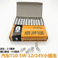 12V Car T10 Bulb Halogen Bulb Truck 24V Bulb Instrument Light Reading Light Wide Indicator Light Sma