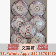 【文華軒】高價回收：一九九五年·勐海茶廠“黑商檢”8582七子餅，茶葉 茶餅 茶磚，普洱茶葉，生茶，陳年老茶，雲南七子餅茶，大益七子餅茶，勐海七子餅茶，大益茶，下關沱茶，中茶牌，今大福，老班章，勐海孔