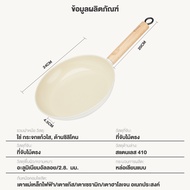 INSSA ชุดเครื่องครัวกระทะ หม้อ จากเกาหลี รุ่น กระทะผัดทอด กระทะ หม้อ หม้อต้มนม หม้อซุป Nonstick ใช้ไ