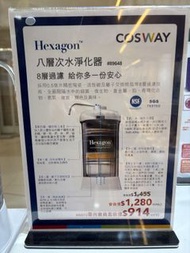 全新淨水機