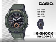 CASIO 國隆 卡西歐手錶專賣店 G-SHOCK GA-2000-3A 帥氣獨特雙顯男錶 防水200米 GA-2000
