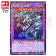 YUGIOH CARD Blue-Eyes Ultimate Dragon 青眼究极龙 DP17-JP027 PGB1-JP028 CT09-JP001 SD47-JP035 TDPP-JP018