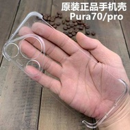 Suitable for Huawei pura70pro Original Phone Case p70 Original Protective Case Transparent Shock-res