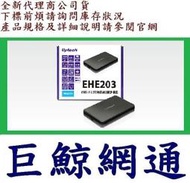 含稅 UPTECH UPMOST 登昌恆 EHE203 USB3.1 2.5吋免螺絲硬碟外接盒