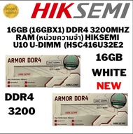 8GB DDR4/3200 RAM PC (แรมพีซี) HIKVISION U10 URIEN SERIES U-DIMM CL19
