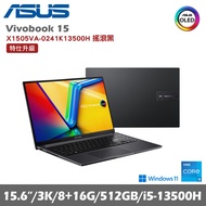 ASUS 華碩 VivoBook 15 X1505VA-0241K13500H 15.6吋輕薄筆電 搖滾黑 特仕機(i5/8+16G/512G/W11)贈LaPO行動電源+微軟無線滑鼠